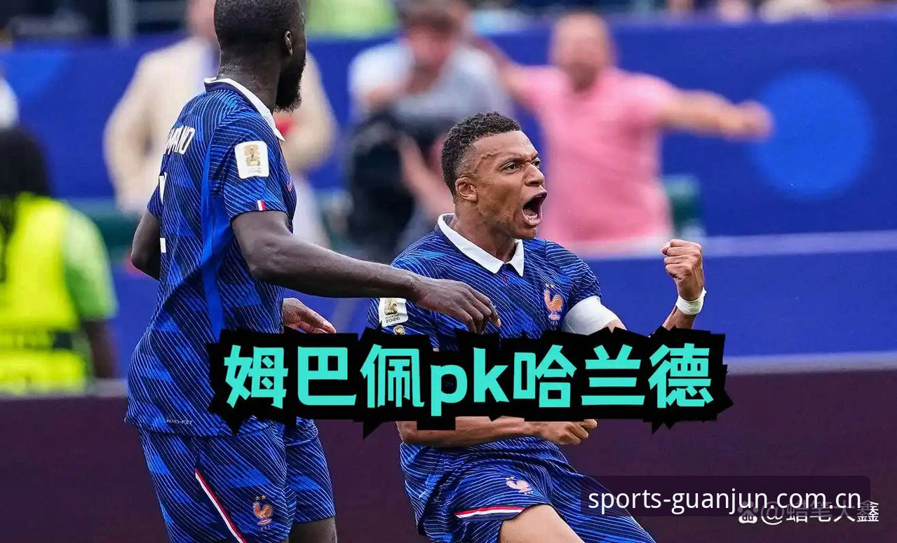 16场16球 vs 2小时11分钟中断：姆巴佩的进球账户与雷暴天气哪个更疯狂？